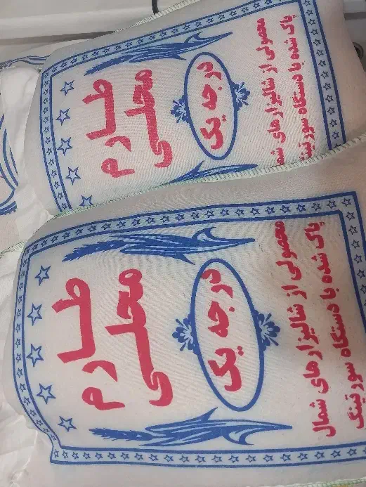 برنج محلی|خوردنی و آشامیدنی|شاهرود, |دیوار