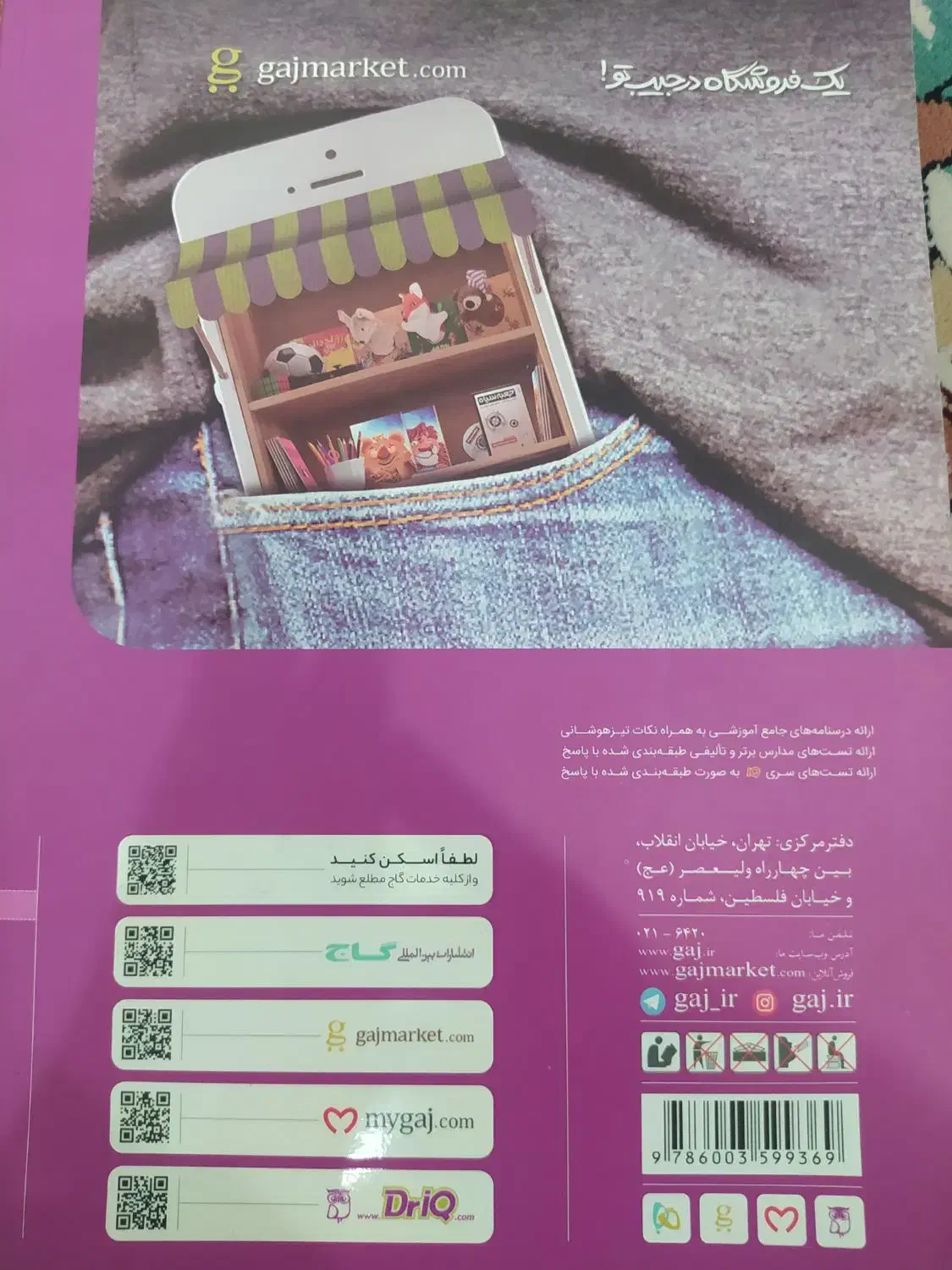 کتاب درسی|کتاب و مجله آموزشی|نیریز, |دیوار