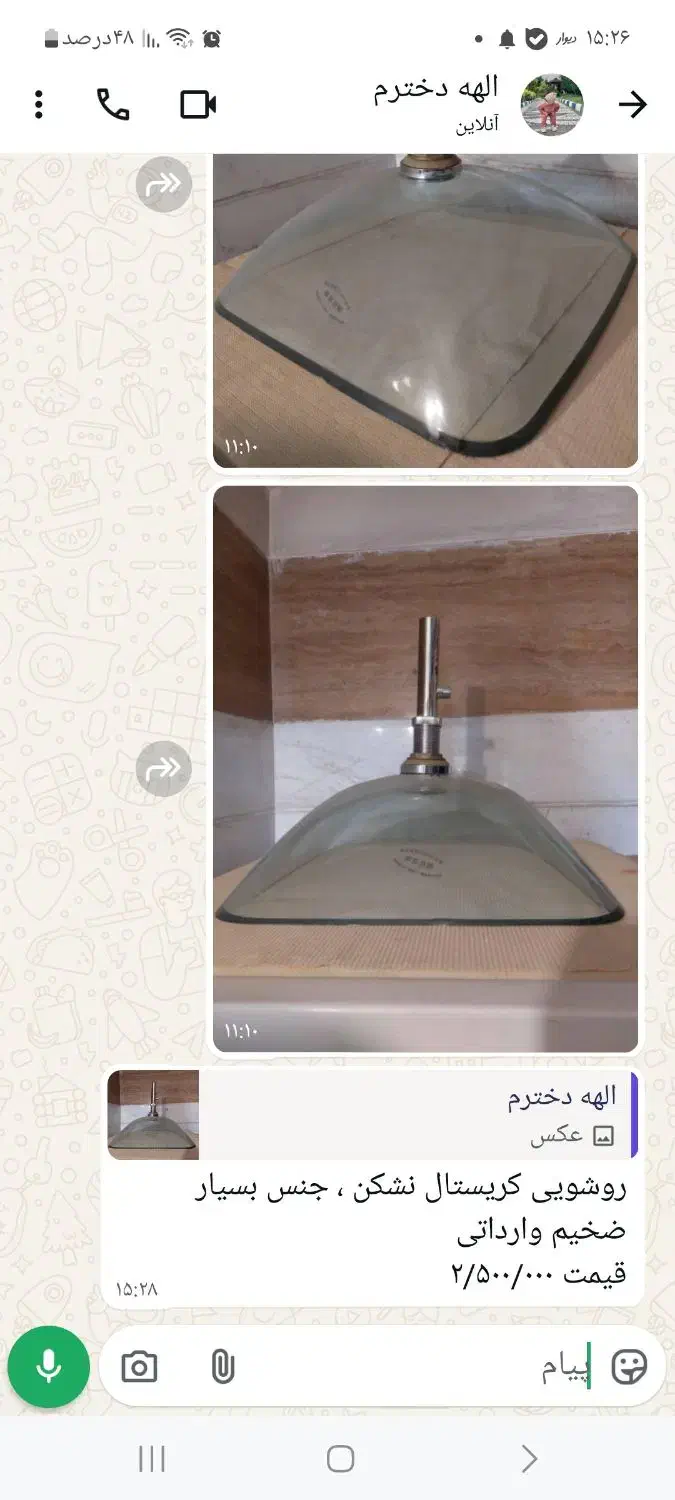 روشوی وارداتی|لوازم سرویس بهداشتی|تهران, جوادیه|دیوار