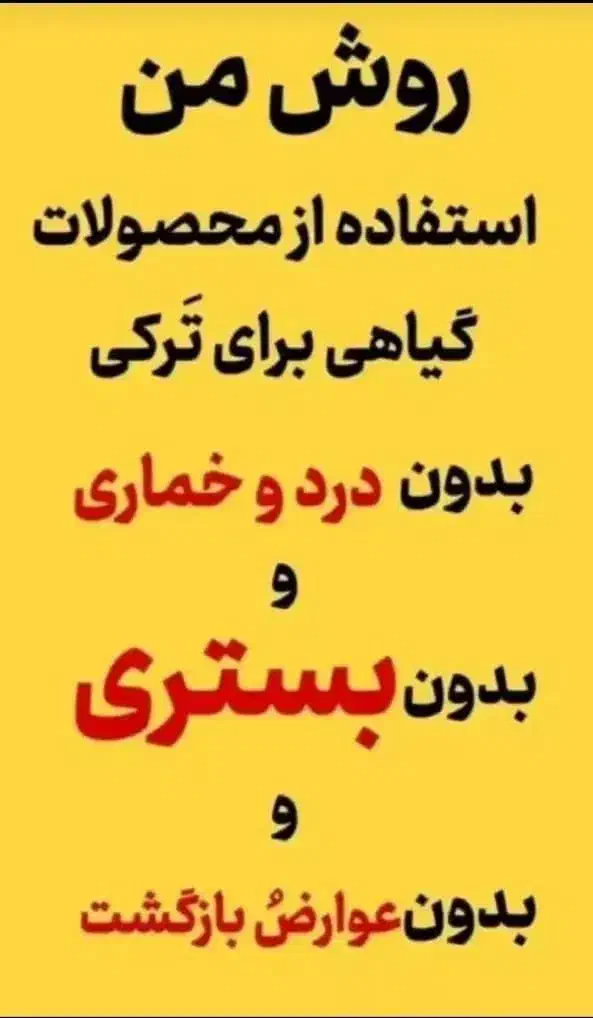 رها شو(زندگی جدید و پاک)|فعالیت داوطلبانه|یاسوج, |دیوار