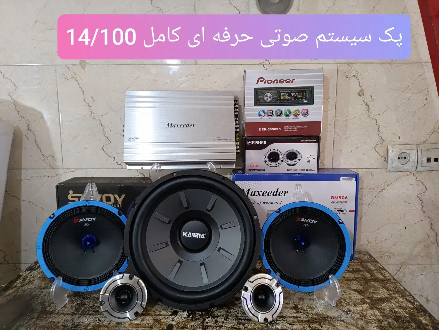 ظبط باند سیستم صوتی نقد و اقساط چکی بهترین قیمت|قطعات یدکی و لوازم جانبی|پاکدشت, پاکدشت (مامازند)|دیوار