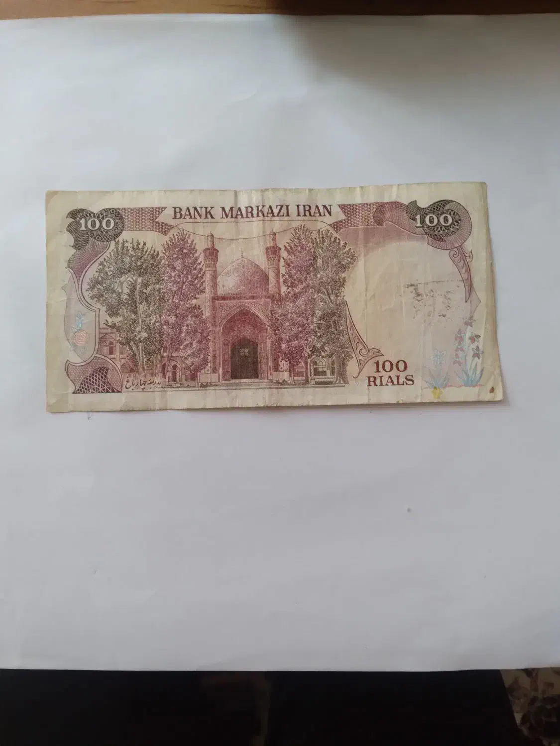اسکناس۱۰۰ریال بارگاهی|کلکسیون سکه، تمبر، اسکناس|کلاله, |دیوار