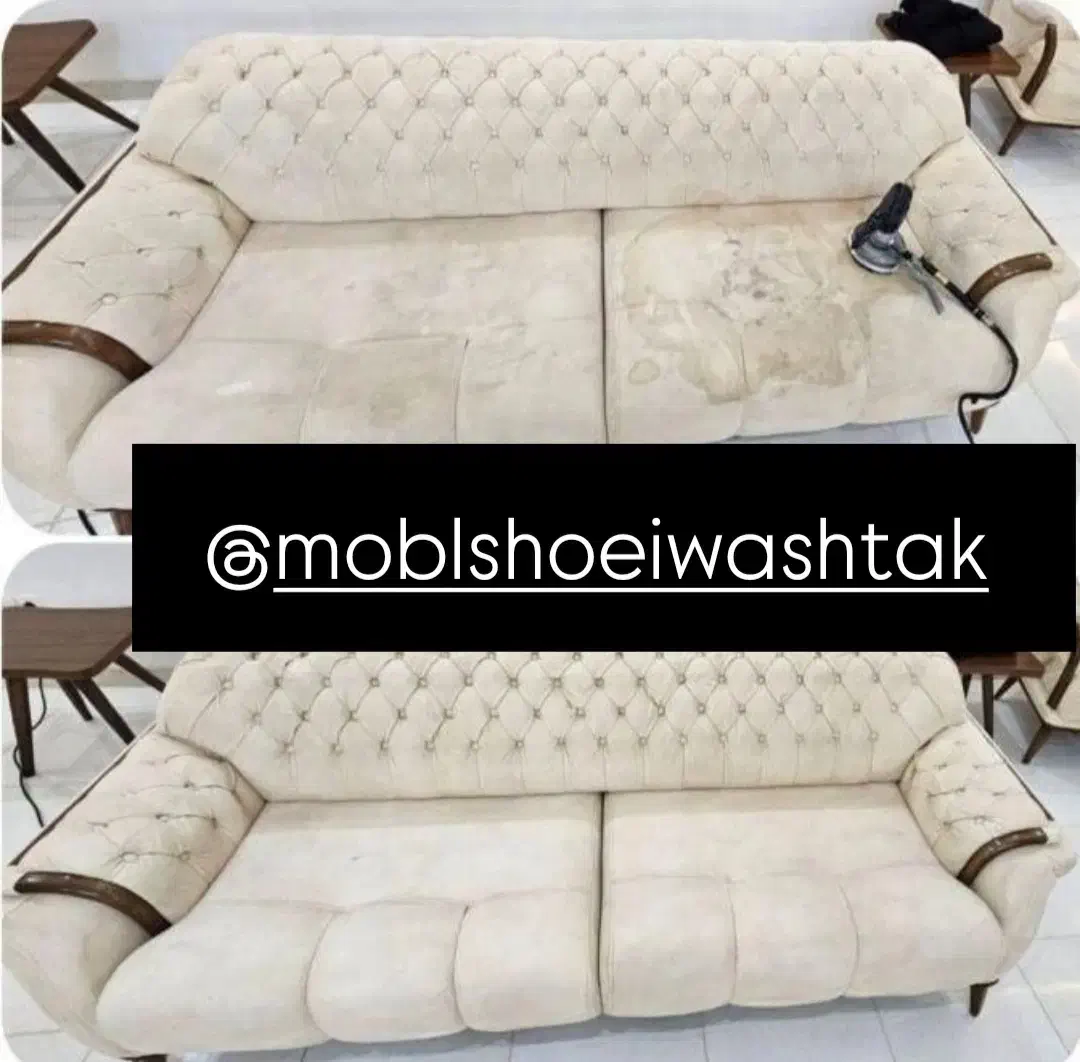 مبل‌شویی اتوماتیک(واش تک)بهترین و ماهر ترین|خدمات نظافت|بروجرد, |دیوار