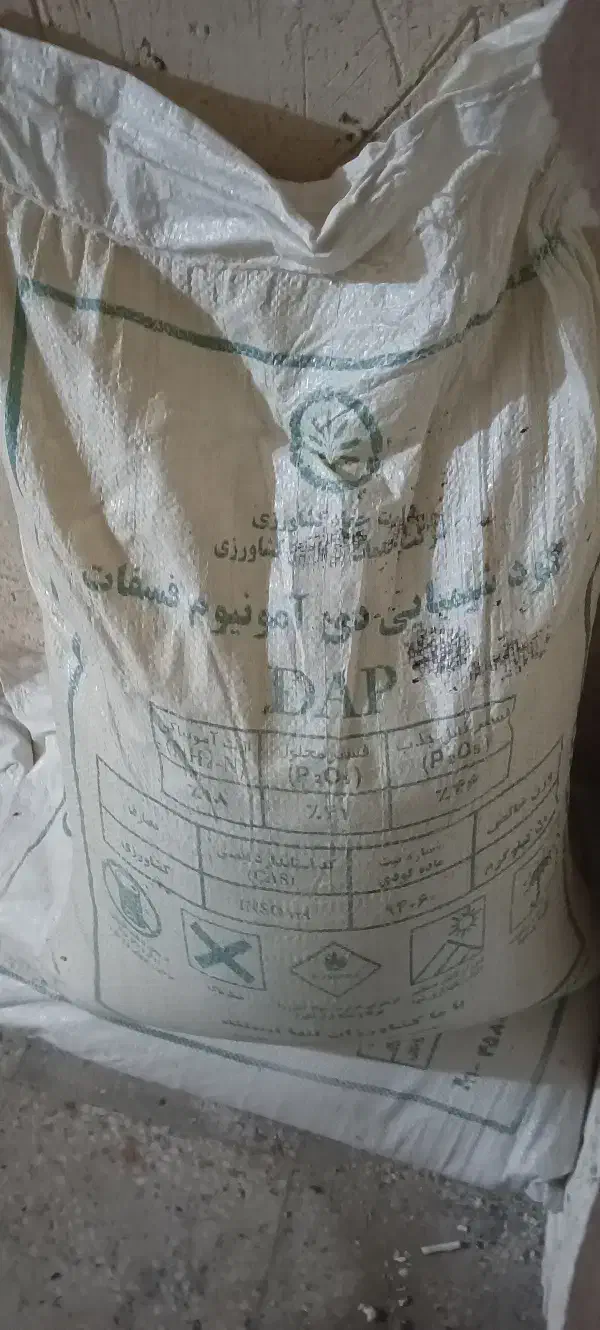 کود دی آمونیوم و سولفات پتاسیم|گل و گیاه طبیعی|یاسوج, |دیوار