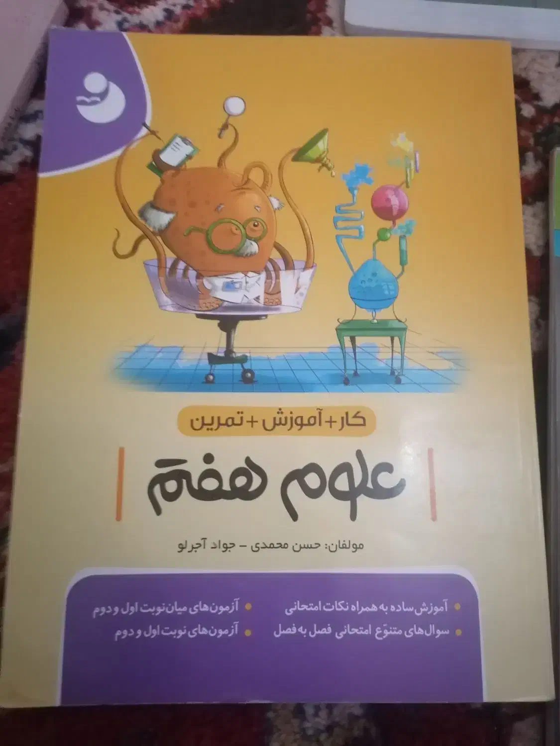 کتاب کار و آموزشی|کتاب و مجله آموزشی|تبریز, |دیوار