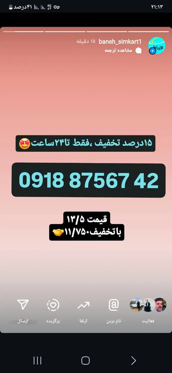 فروش کد قدیمی۸۷۵|سیمکارت|بانه, |دیوار