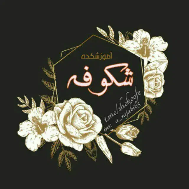 مزون شکوفه|لباس|تربت‌حیدریه, سرمحله|دیوار