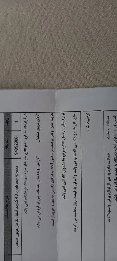 خمیر زن صنعتی ۴۰ کیلویی|کافی‌شاپ و رستوران|بجنورد, |دیوار