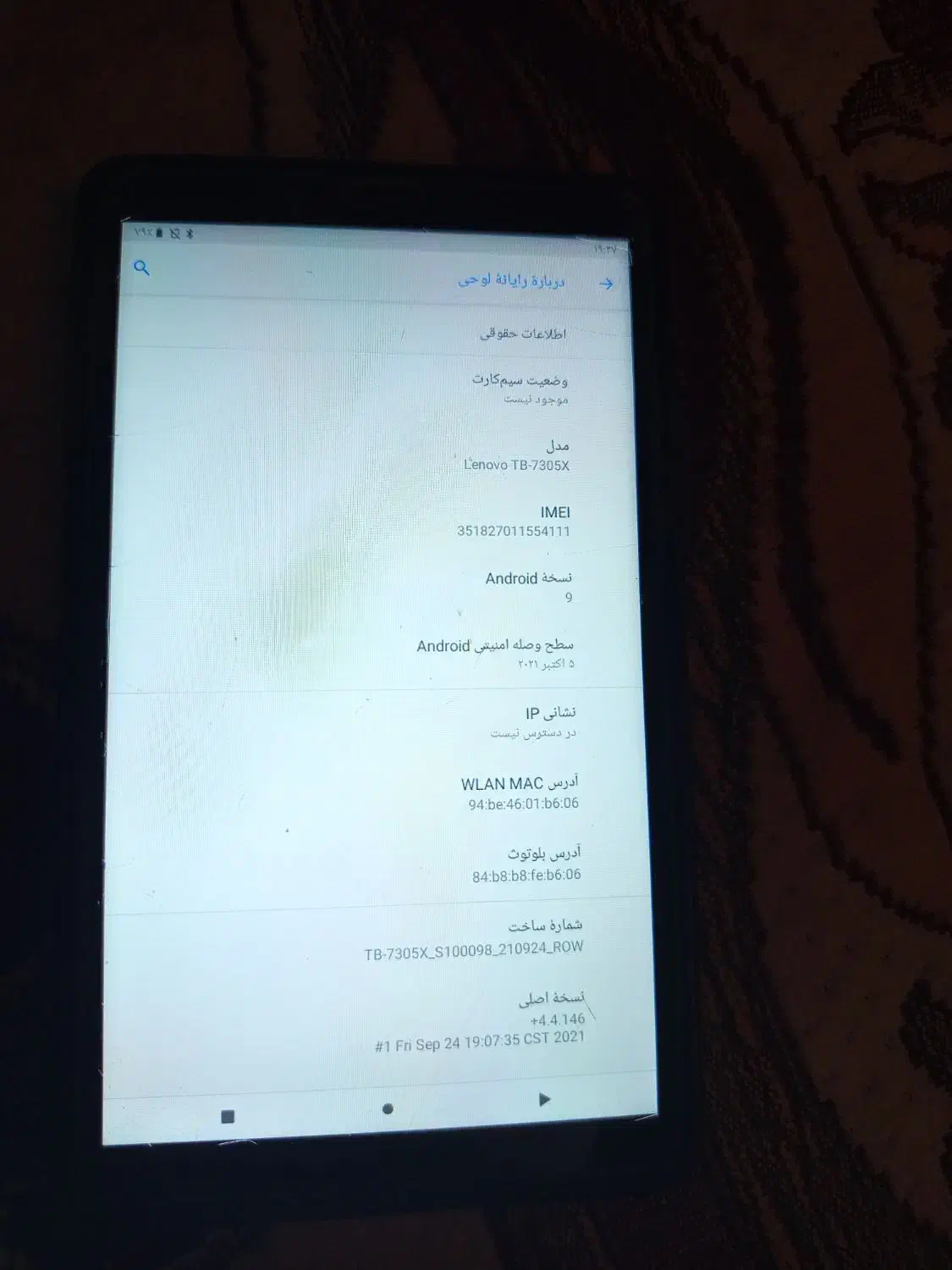 تبلت|تبلت|عسلویه, |دیوار