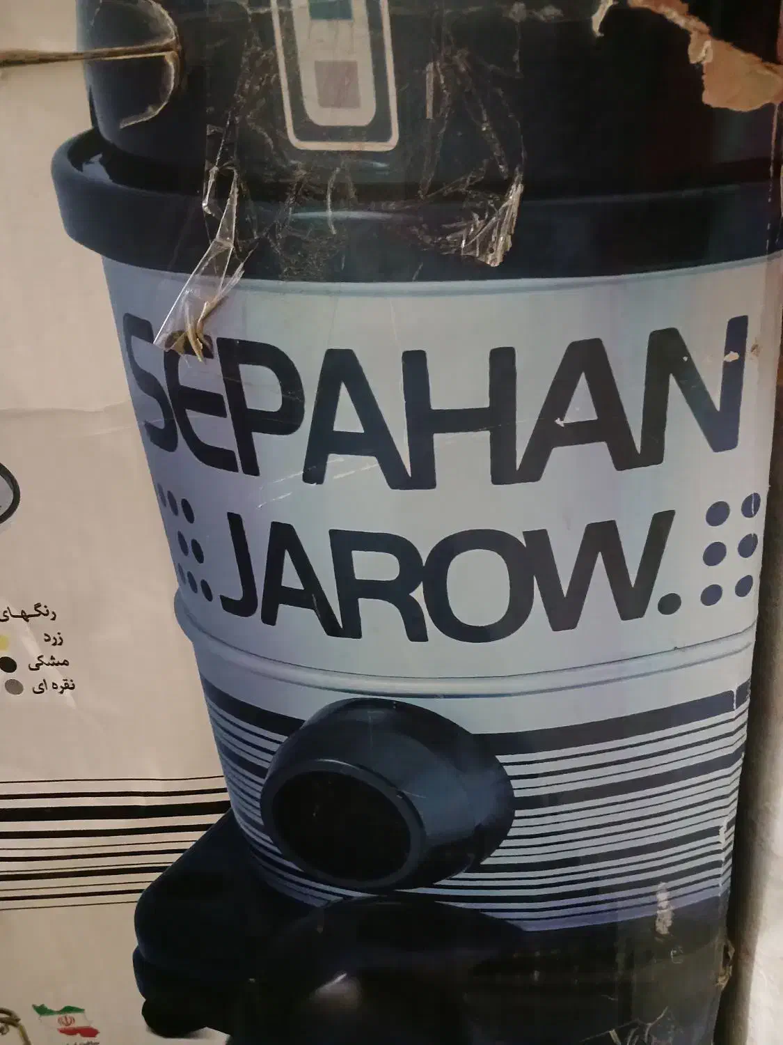 جارو برقی نو|جاروبرقی، جارو شارژی، بخارشو|سیب و سوران, |دیوار