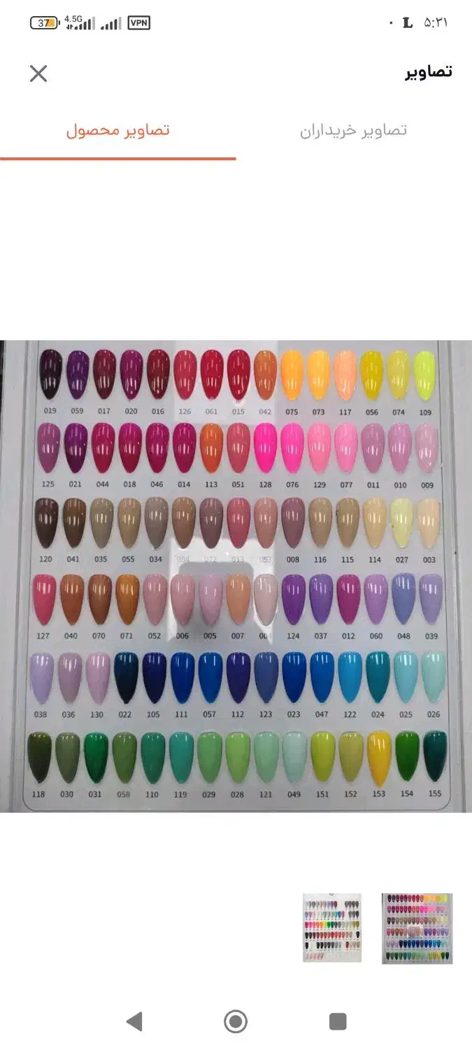 وسایل ناخنکار|آرایشی، بهداشتی، درمانی|کرمان, |دیوار