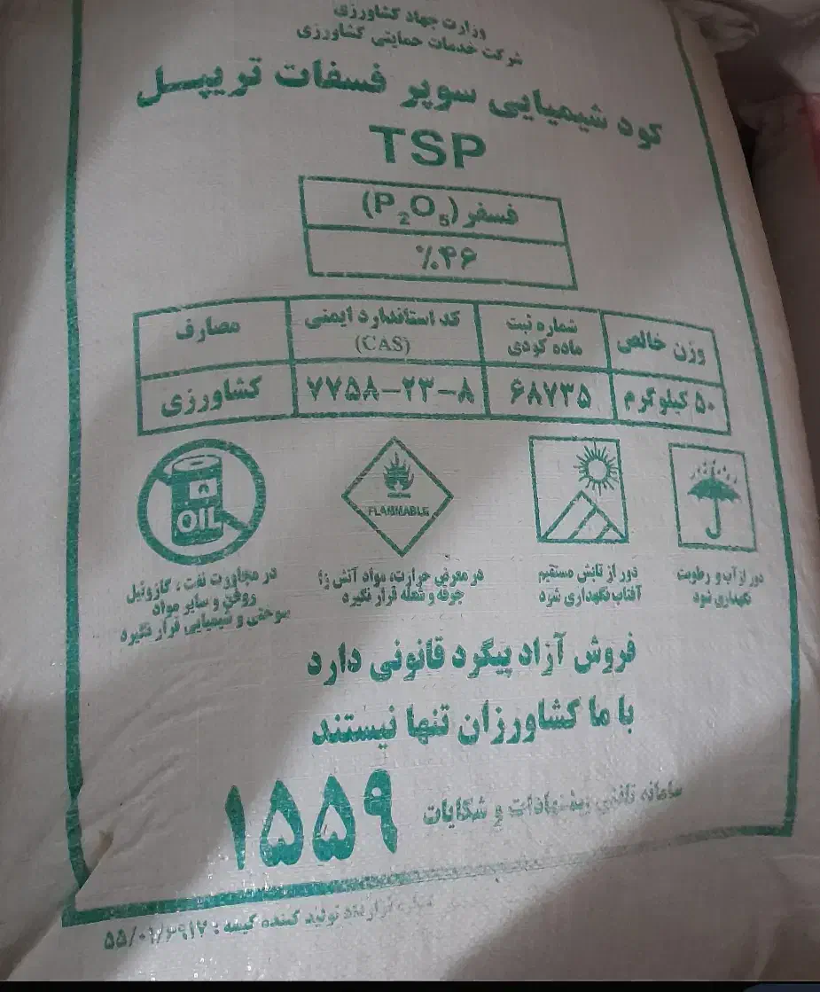 کود شیمیایی|خدمات باغبانی و درختکاری|سرپل ذهاب, |دیوار