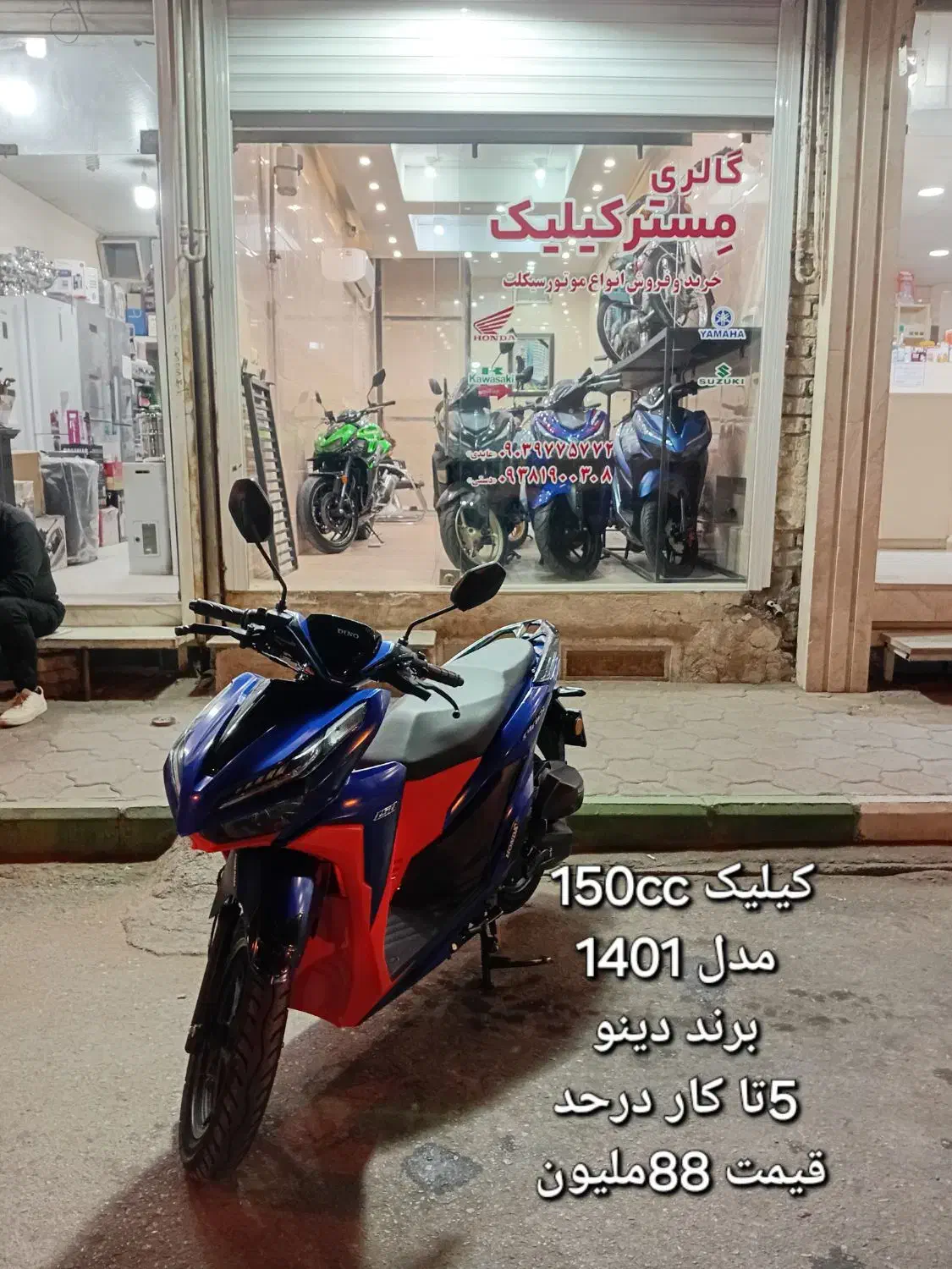 مستر کیلیک ایروکس پالس طرح زد های پرو|موتورسیکلت|کاشان, مدرس|دیوار