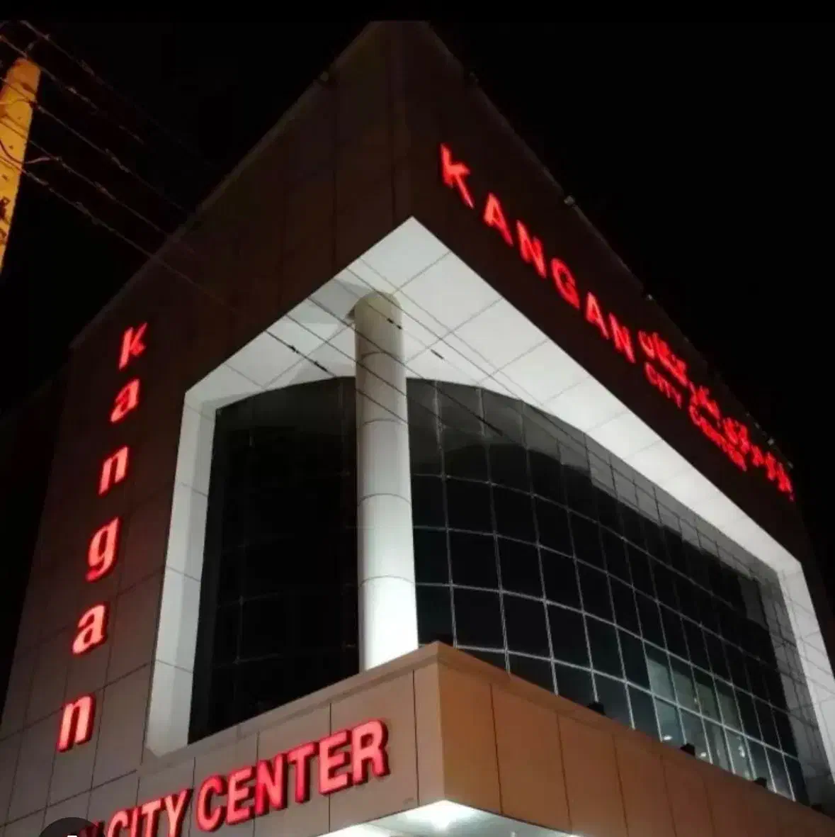 اجاره مغازه 15متری مرکز شهر خیابان وحدت|اجارهٔ مغازه و غرفه|بندر کنگان, |دیوار