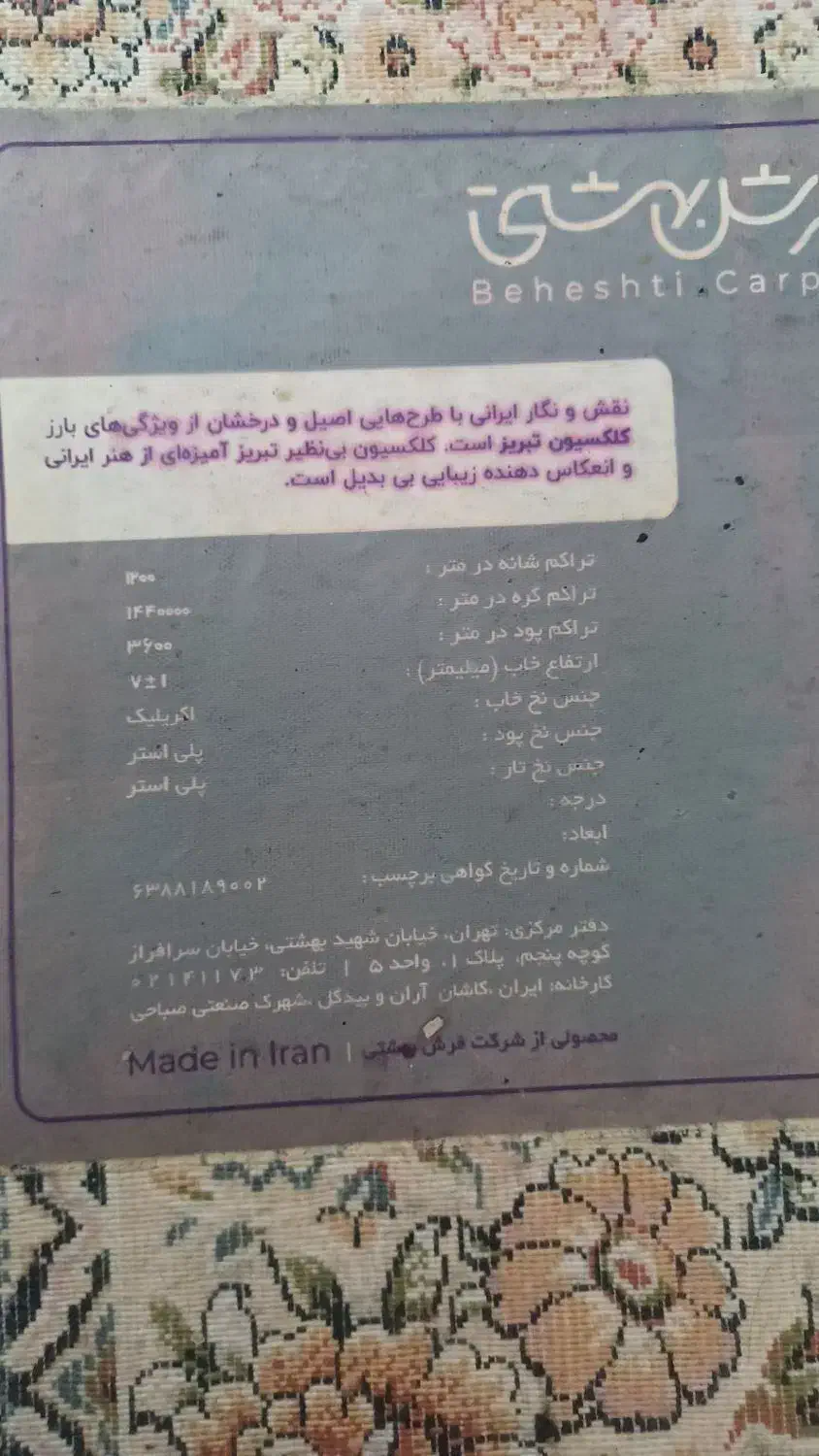 دو عدد فرش۶ متری|فرش|قزوین, |دیوار
