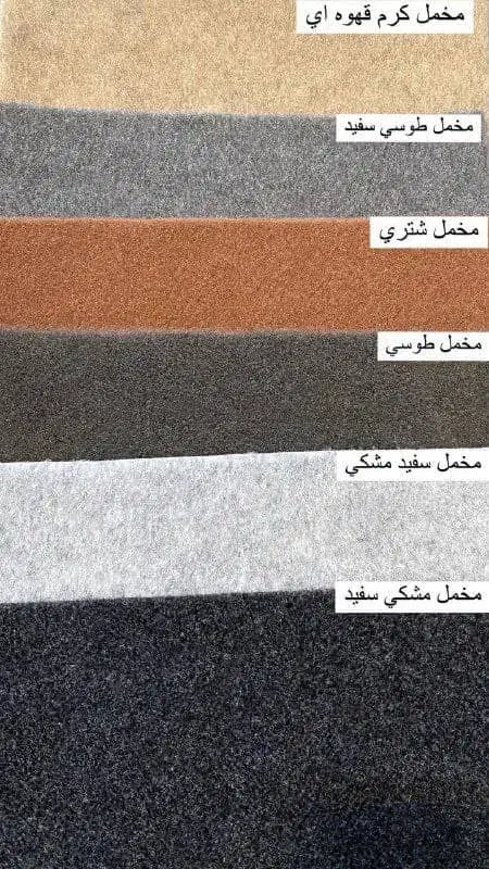 موکت مخمل مناسب نمایشگاه منازل اداره بازار مبل|موکت|تهران, افسریه جنوبی|دیوار
