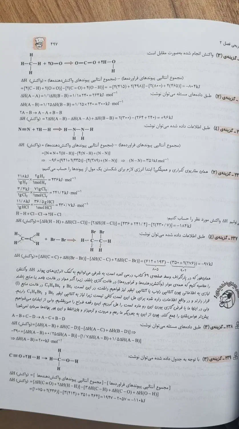 فروش کتاب های مبتکران مناسب برا کنکور ۱۴۰۵ به بعد|کتاب و مجله آموزشی|آبدانان, |دیوار