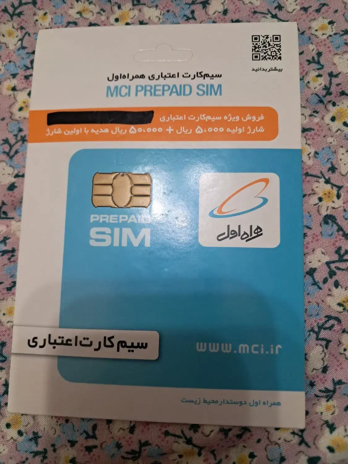 سیم کارت همراه اول 0990 آکبند|سیم‌کارت|تهران, تهران‌نو|دیوار