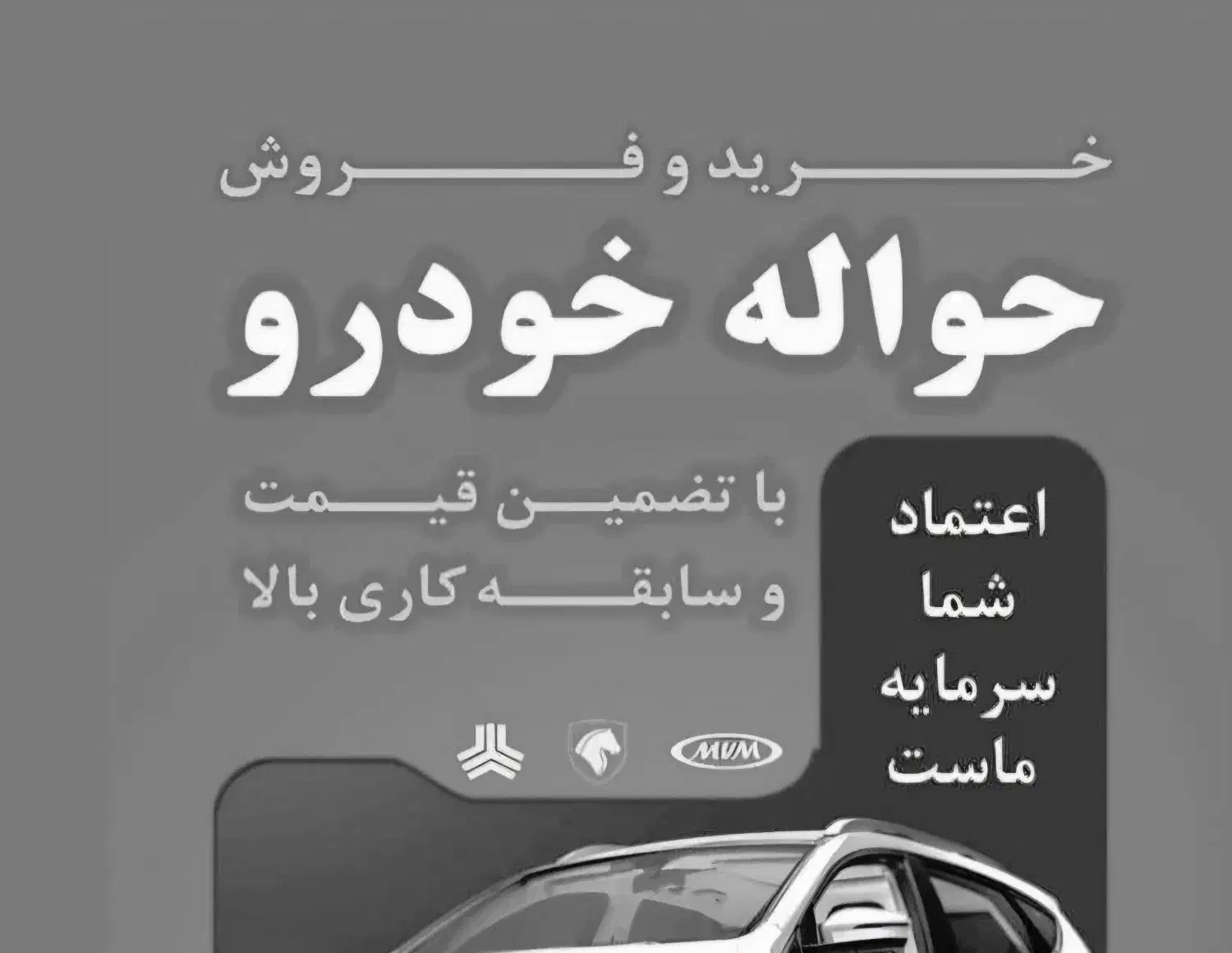 خدمات‌حواله‌خودرو|خودرو سواری و وانت|بوشهر, |دیوار