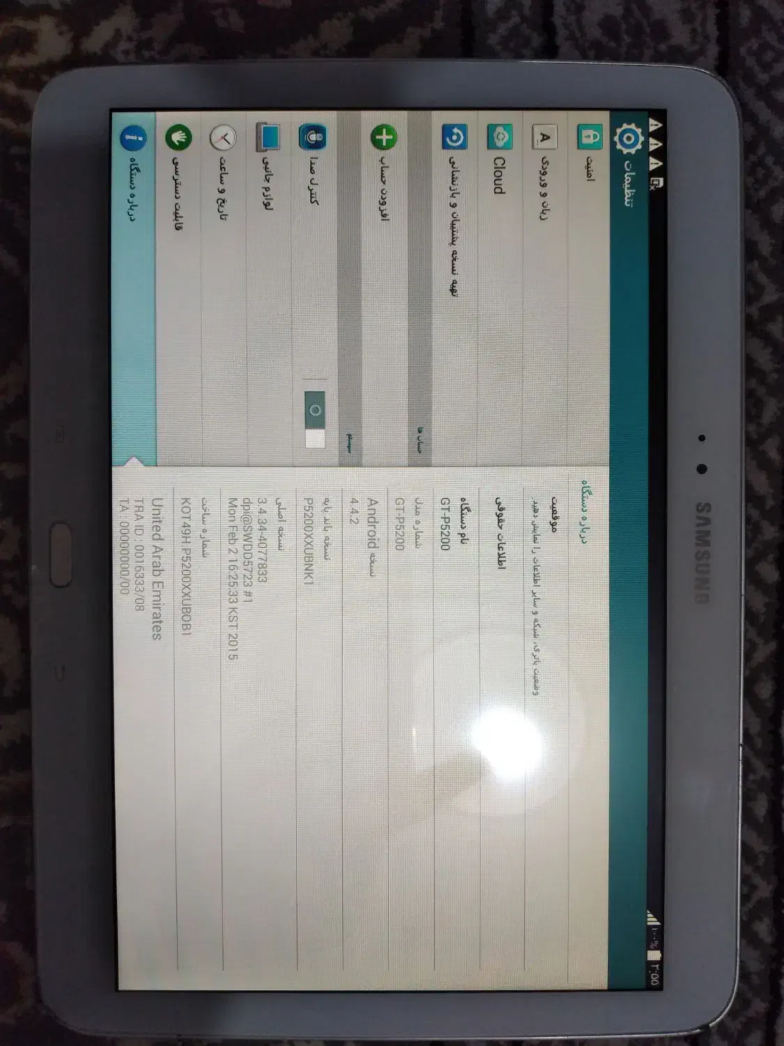 تبلت سامسونگ|تبلت|قرچک, میرزائی شمالی|دیوار