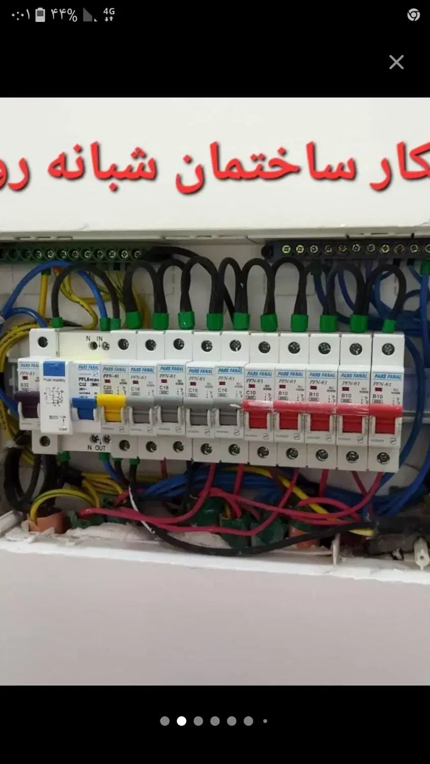 برق کش برق کار برقکشی برقکاری رفع اتصالات|خدمات پیشه و مهارت|کرمانشاه, |دیوار
