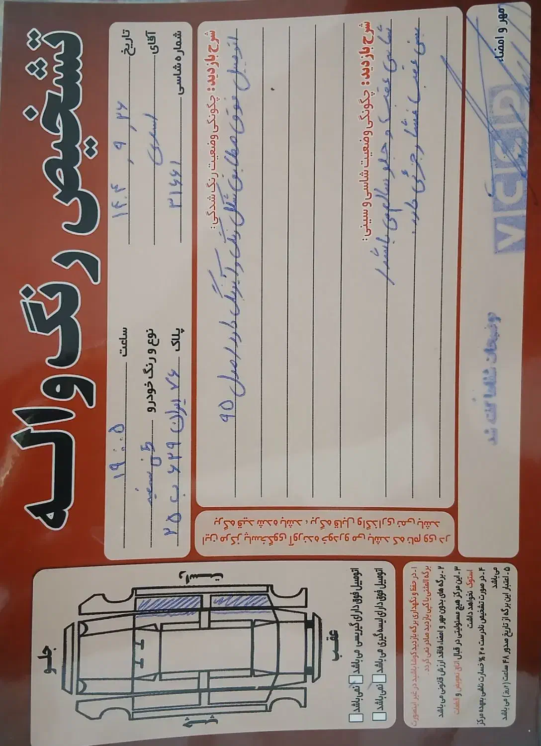 جک j5 مدل ۹۵ اتومات|خودرو سواری و وانت|رشت, دیلمان|دیوار