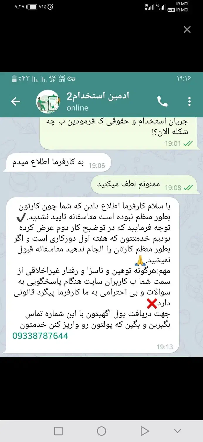 کار درمنزل|استخدام رایانه و فناوری اطلاعات|نجف‌آباد, منتظری شمالی|دیوار