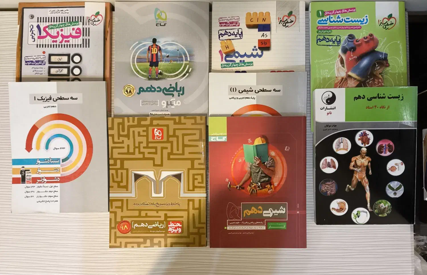 پک کامل کتاب های دهم تستی + تشریحی تجربی|کتاب و مجله آموزشی|رشت, فلسطین|دیوار