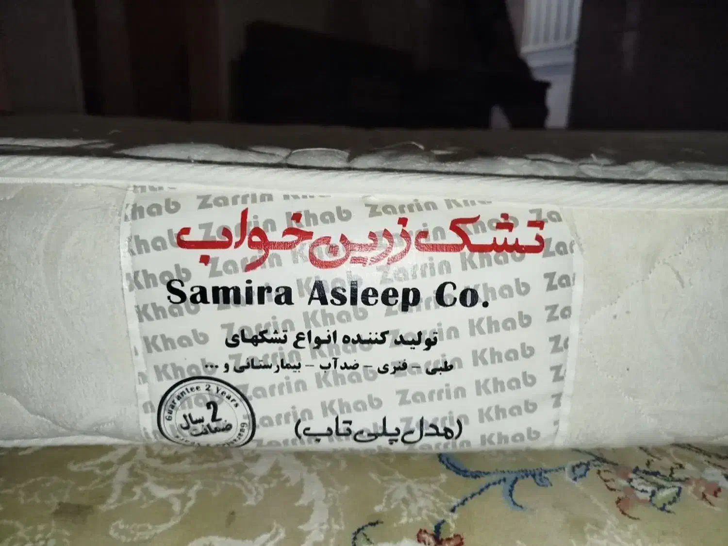 تشک تخت|تشک تختخواب|اردکان, |دیوار