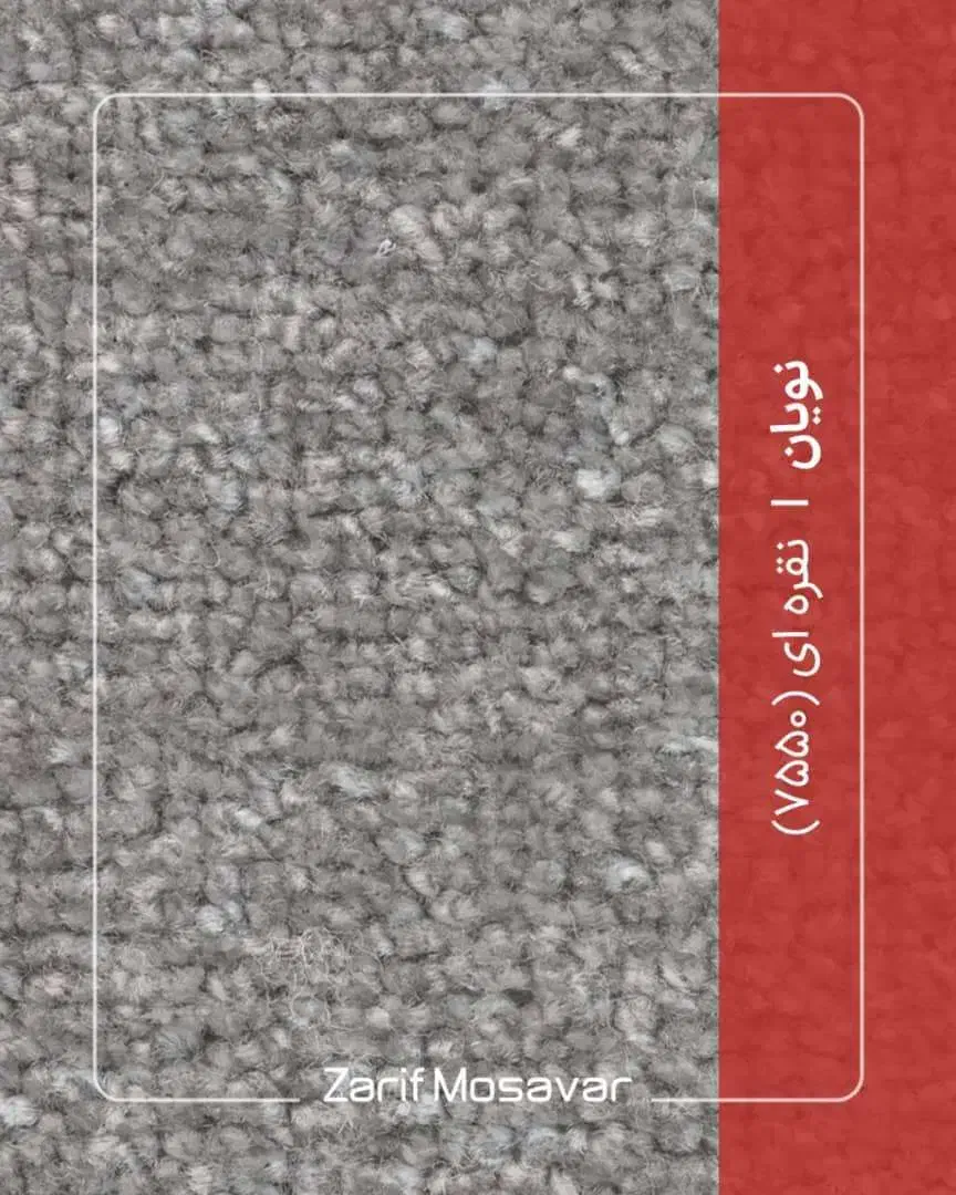 پالاز موکت کف قیمت|موکت|زاهدان, |دیوار