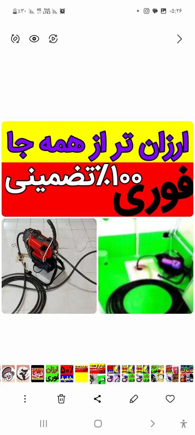 چاهبازکن (کف قیمت) بازکردن لوله فنرزنی فنرزدن سریع|خدمات پیشه و مهارت|یزد, |دیوار