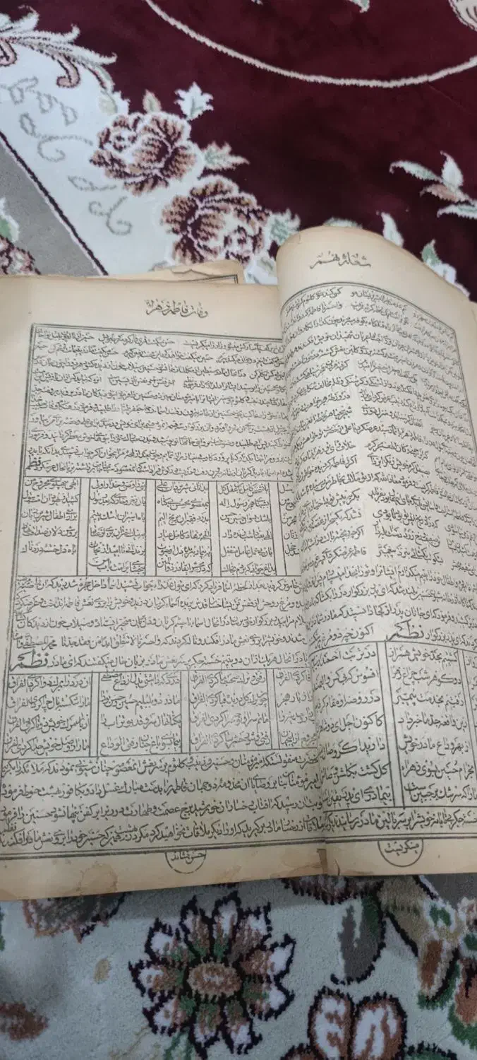 کتاب خیلی قدیمی خط سنگی|کتاب و مجله تاریخی|دزفول, |دیوار