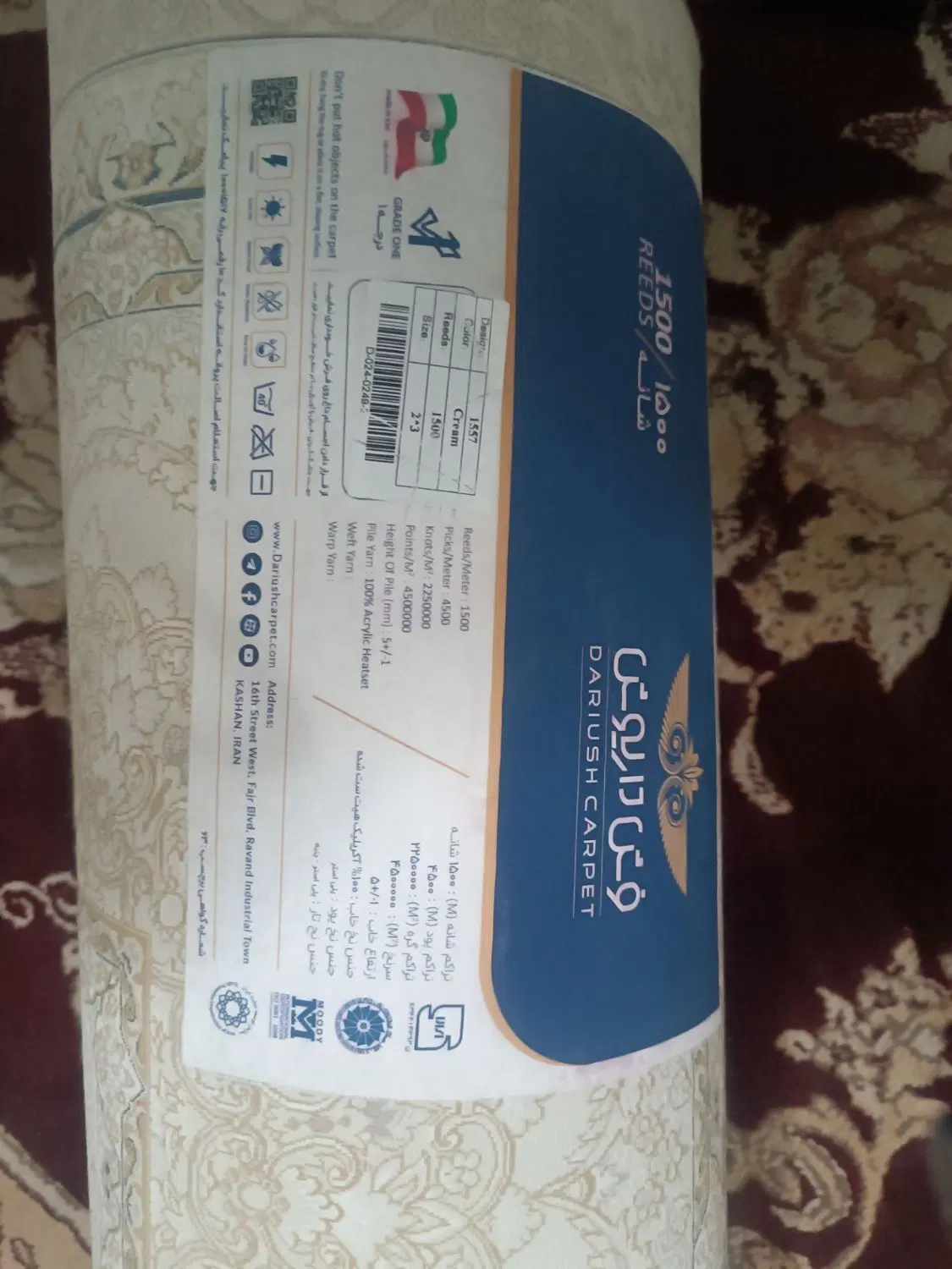 فرش|فرش|ارومیه, |دیوار