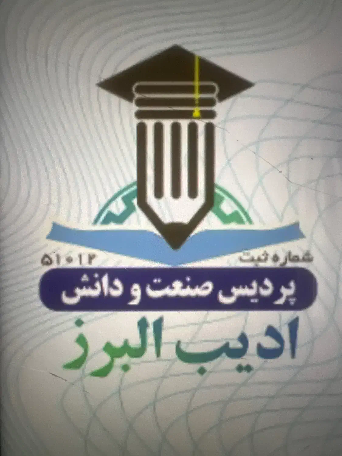 کلاس نیا، آزمون نده، مدرک استعلام دار بگیر|خدمات آموزشی|اراک, |دیوار