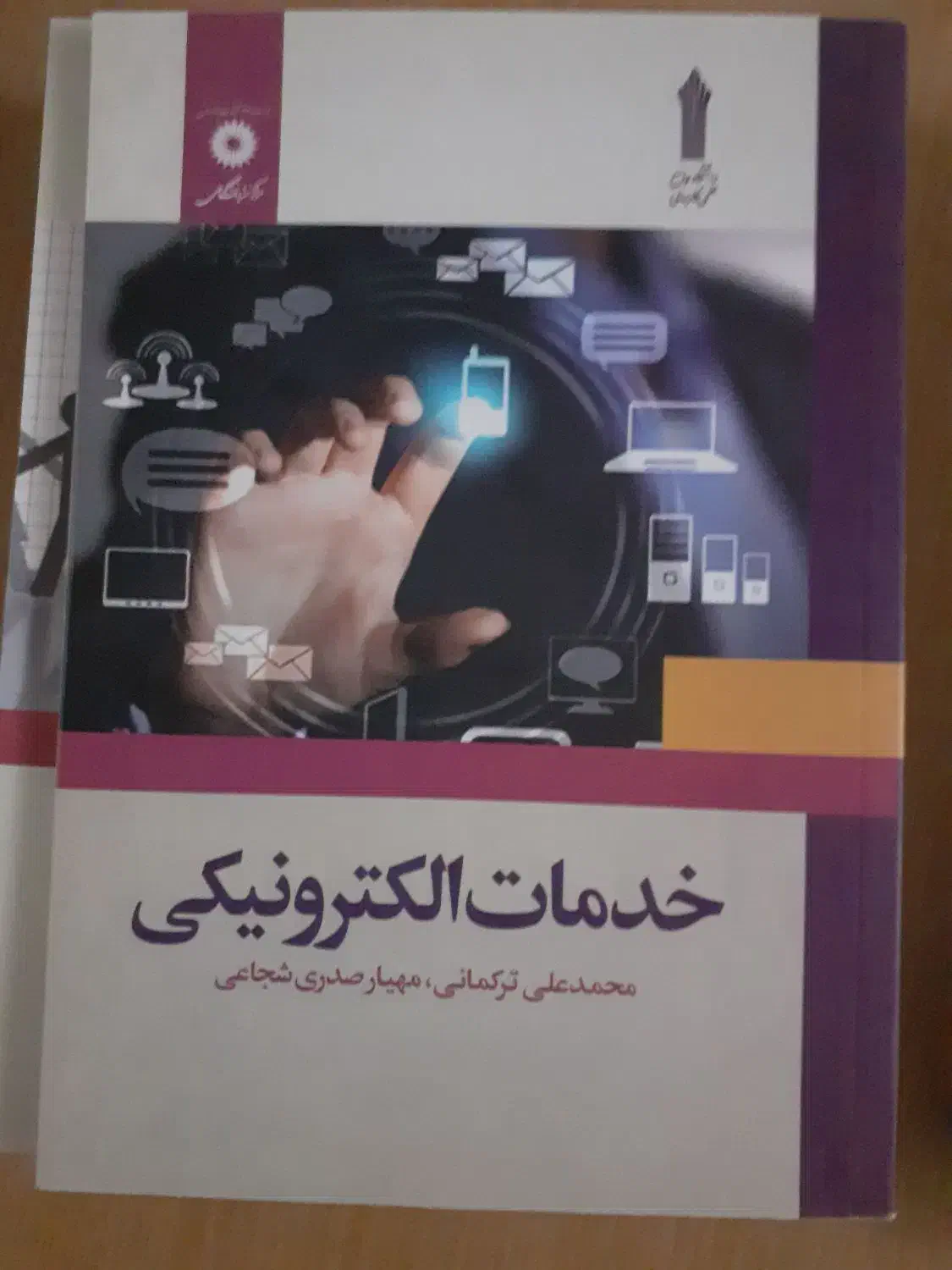 مجموعه کتب دانشگاهی مدیریت|کتاب و مجله آموزشی|اردکان, |دیوار