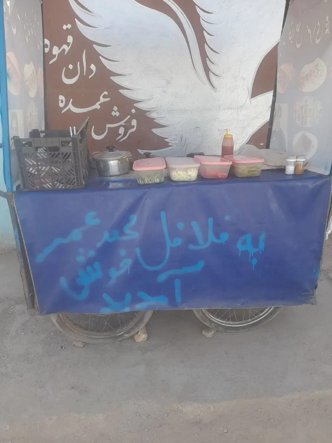 گاری فلافلی آماده به کار|کافی‌شاپ و رستوران|خاش, |دیوار