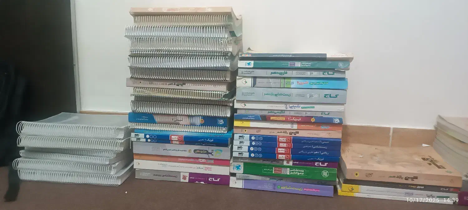 کتاب ها کمک درسی رشته تجربی|کتاب و مجله آموزشی|ساری, |دیوار
