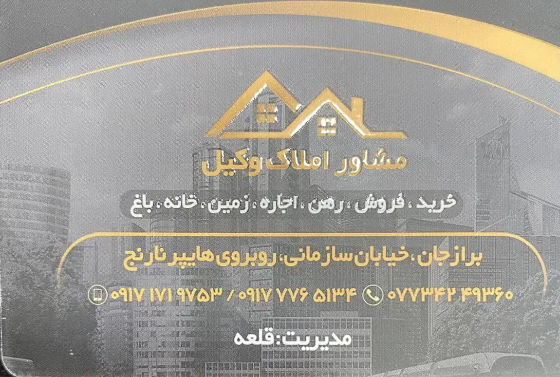 مسکن ملی فرهنگشهر|فروش آپارتمان|برازجان, |دیوار