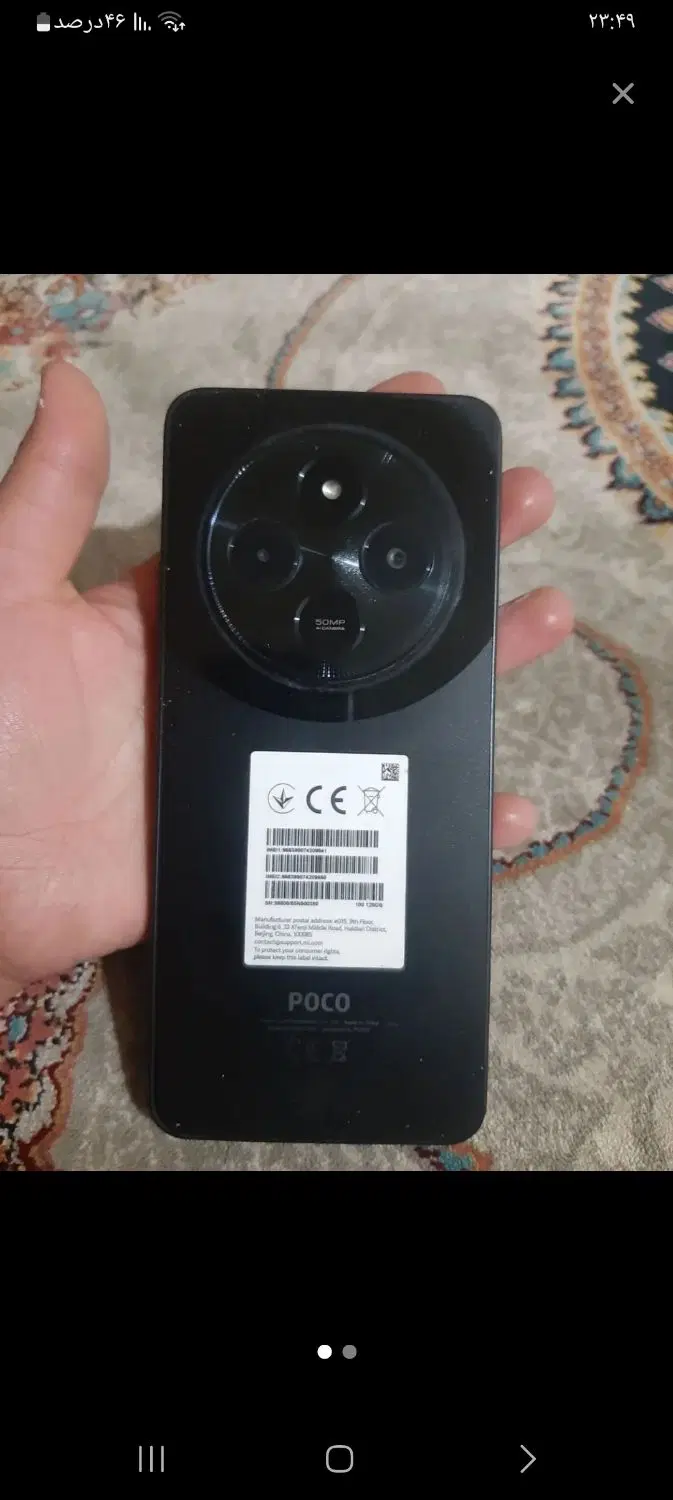 پوکو c75|موبایل|الیگودرز, |دیوار