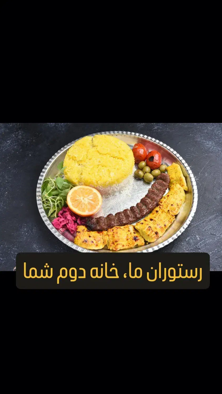 غذای پرسنلی برای شرکتها ومراسم های شما|خوردنی و آشامیدنی|فردیس, شهرک شهید حسینی|دیوار