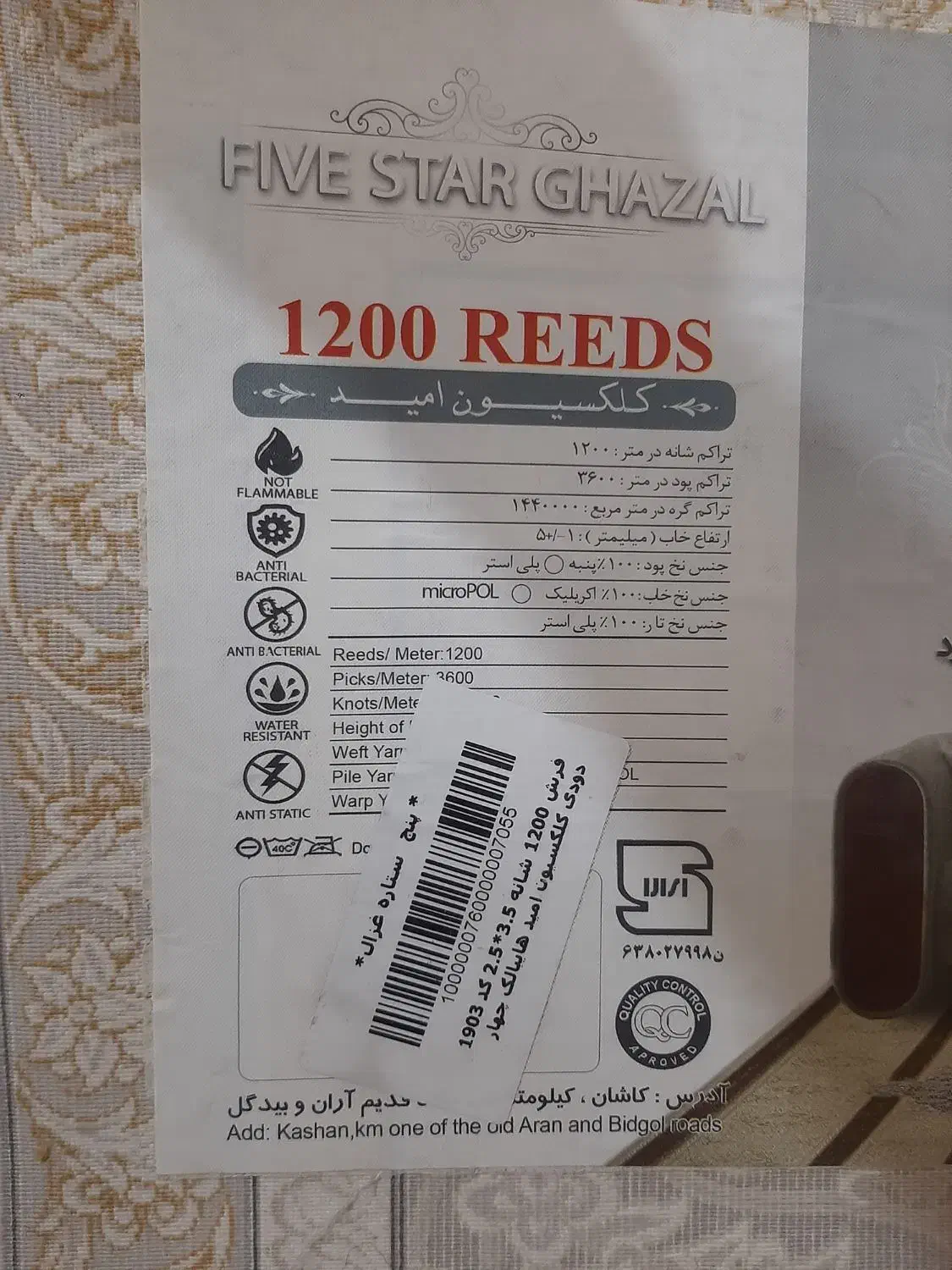 فرش ۹متری کاشان برجسته|فرش|زنجان, |دیوار