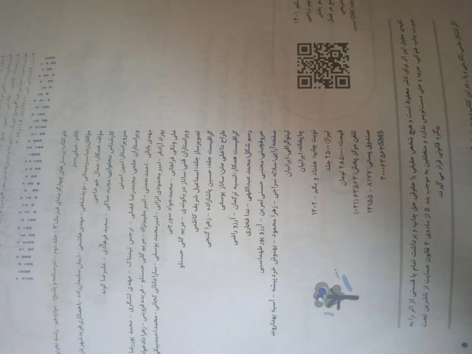 کتاب کمک درسی فیزیک خیلی سبز و نشر الگو|کتاب و مجله آموزشی|اندیشه, اندیشه فاز ۴|دیوار