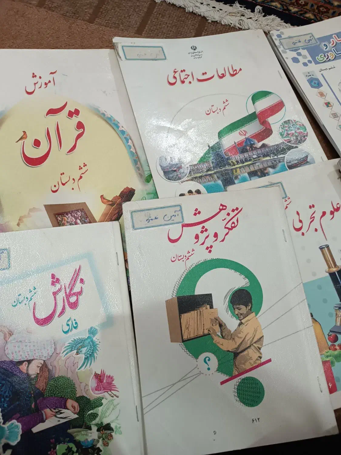 کتاب درسی پنجم ششم هفتم هشتم نهم دهم کمک درسی|کتاب و مجله آموزشی|قم, باجک یک|دیوار
