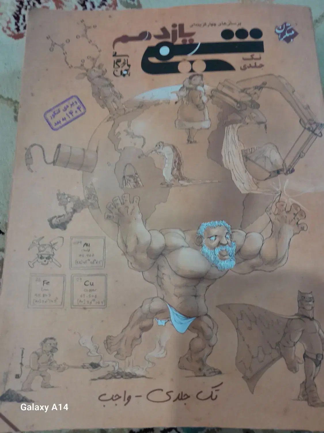 کتابهای کمک اموزشی تجربی|کتاب و مجله آموزشی|بروجرد, |دیوار