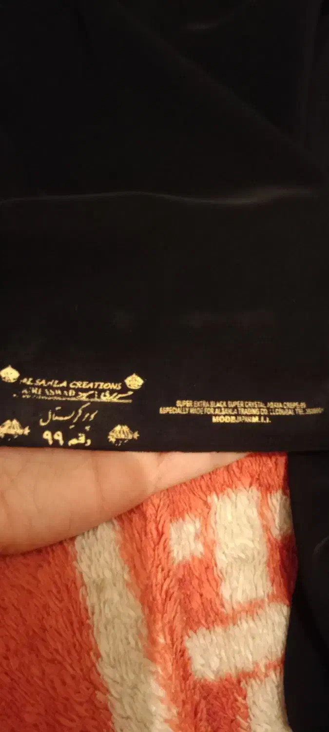 چادری مشکی|لباس|شیراز, شهرک برق|دیوار