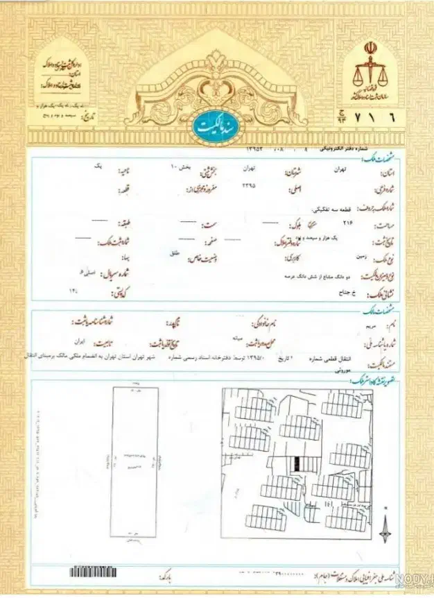 مشاوره و دریافت سند برای ملک نسق شما|خدمات مالی، حسابداری، بیمه|رشت, تازه آباد|دیوار