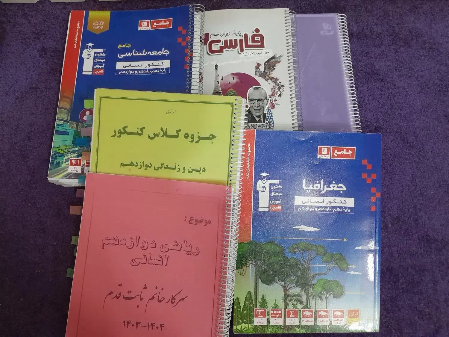 کتاب تست دوازدهم|کتاب و مجله آموزشی|فسا, |دیوار