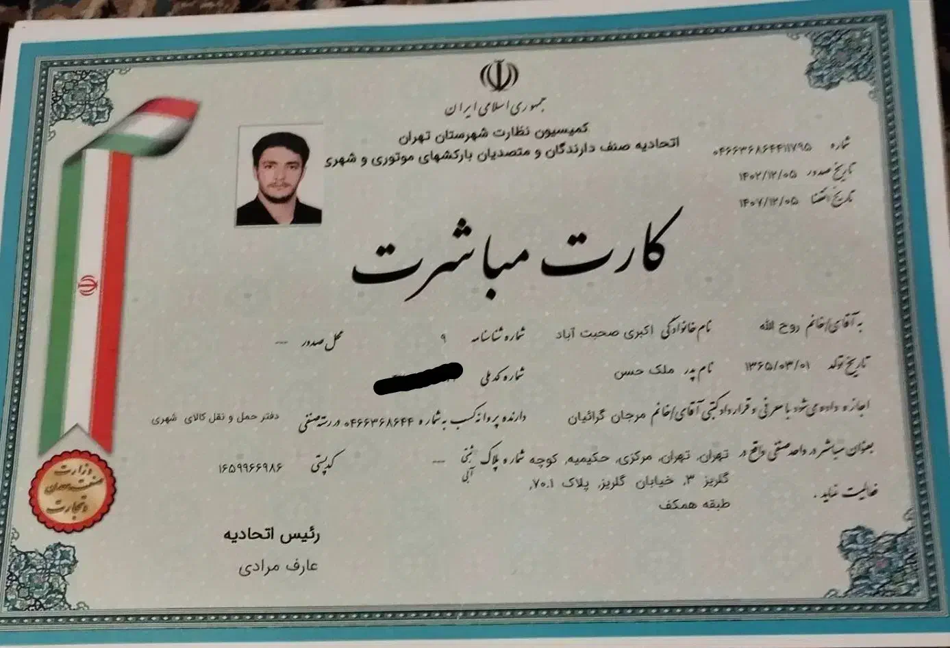 باربری کیانشهرپردیس شرق حکیمیه اطمینان بار نارمک|خدمات حمل و نقل|تهران, کیانشهر|دیوار