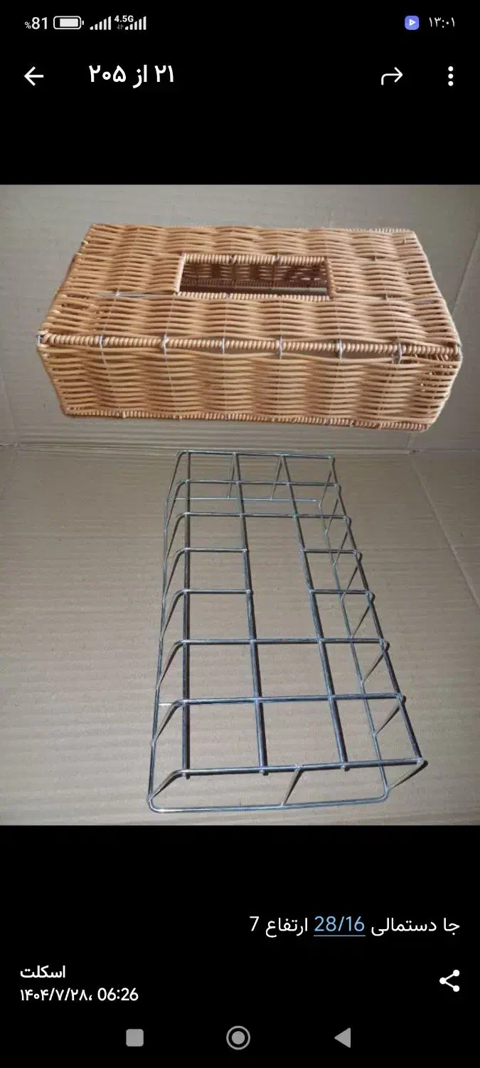 فریم بافی|صنایع دستی و سایر لوازم تزئینی|صباشهر, |دیوار