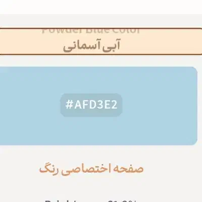 ماکسی مجلسی|لباس|شیراز, آبیاری|دیوار
